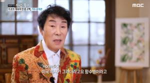 ‘사람이 좋다’ 송대관, “미국 이민 후 성공했지만 향수병 걸려”…아내와 두 아들 두고 홀로 귀국한 사연