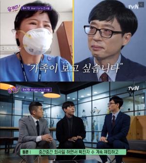 [어제픽] ‘유퀴즈’ 유재석, 눈물 왜? 코로나맵 개발자 外 ‘전사들’ 인터뷰…‘차클’ 김우주 교수의 마스크 올바른 착용법!