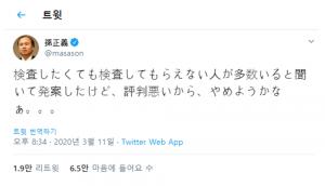 ‘쿠팡 투자자’ 손정의 소프트뱅크 회장, 日 코로나 100만명 검사 지원 뜻 밝혔으나…“의료붕괴온다”