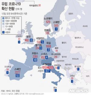 [코로나 대응] 15일부터 특별입국절차 프랑스·독일·영국·스페인·네덜란드 5개국 추가…중국·홍콩·마카오·일본·이탈리아·이란 포함 총 11개국