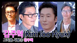 [4K직캠] 그리운 사람③ 김주혁(Kim Joo Hyuk), 보고싶은 구탱이형