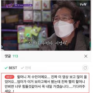 ‘유퀴즈’ 후암동 문방구 사장님, 이수민 학생과 감동의 재회…“따뜻한 봄 같은 인연 이어지길”