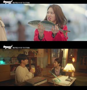 드라마 ‘어서와’ 김명수-신예은 2차 티저 공개…“벌써부터 설레는 케미”