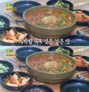 ‘2TV 저녁 생생정보’ 대동맛지도 예천 어죽, 맛집 어디?…"예당호에서 잡은 손맛"