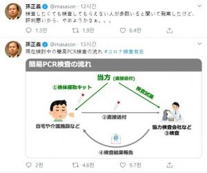 손정의 "100만명 코로나19 검사 무상제공"에 대한 일본인들의 반응과 국내 반응…답 없는 나라 일본