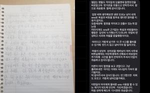 래퍼 심바자와디, 악플러 사과문 공개 "악플문화 근절에 도움 되도록"