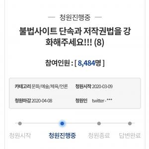 [이슈] 웹툰 작가, 불법 사이트 이용에 호소 “열심히 해야지 하다 힘 빠져”…국민청원까지 등장