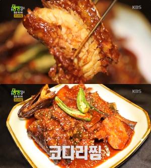 ‘생방송투데이-맛스타그램’ 송파 매운 코다리찜 맛집 위치는? 유튜버 쯔양 픽!