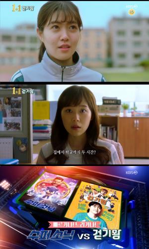 ‘걷기왕’ 日아카데미 여우주연상 심은경 2016년 작품…‘수퍼소닉’ VOD 출시 ‘영화가좋다1+1’