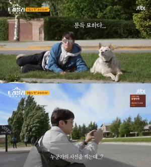 &apos;트래블러&apos; 강하늘, 현지인 반려견과 같은 포즈 &apos;찰칵&apos; 안재홍 &apos;아빠 미소&apos; (1)