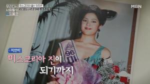 ‘우다사’ 이병헌 동생 이지안, 미스코리아 일등공신 엄마 최초 공개 