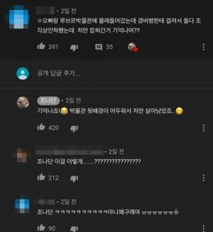 ‘콩고왕자’ 조나단, 팬이 남긴 ‘주접 댓글’에 남긴 대댓글 눈길…“조나단이라 가능한 드립”