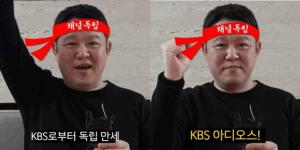 KBS 웹예능 ‘구라철’, 유튜브 채널 분리 독립…김구라 문체 장착하고 소감 전해
