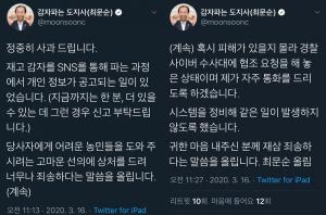 최문순 지사, 강원도 감자 관련 개인정보 유출 사과 "사이버 수사대에 협조 요청"