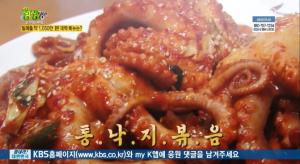 ‘2TV 저녁 생생정보-고수의부엌’ 통낙지볶음+비빔막국수 맛집
