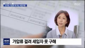 S.E.S. 슈, 해외 원정 도박에 세입자들 피해…"전세보증금 못 줘"