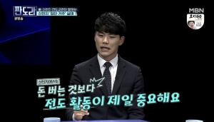 ‘판도라’ 신천지 청년들 관리했던 김충일 전도사 “신천지, 청년들 가출 유도…모여사는 이유는..”