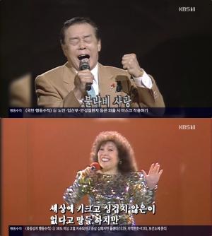 ‘가요무대’ 故 이주일·최무룡·남보원·최정자·김상국·이금희 外 다시 만나다!