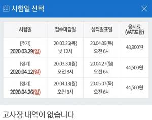 "코로나로…" 토익(TOEIC), 취준생들에게 치명적인 소식이 전해졌다