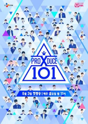 [리부트] CJ ENM, ‘프로듀스 101’ 투표 조작 논란 후 활성화 기금 조성 완료…네티즌 반응은 ‘싸늘’ 