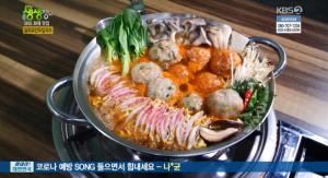 ‘2TV 저녁 생생정보-SNS화제맛집’ 밀푀유만두칼국수 맛집, 위치는?