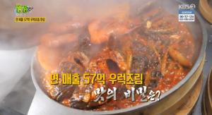 ‘2TV 저녁 생생정보-장사의신’ 연 매출 Top3…소떡갈비+우럭조림한상+양념갈비 맛집