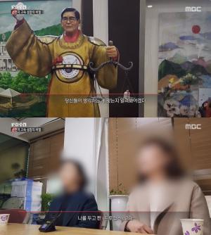 ‘PD수첩’ 신천지 ‘모략전도’란? “날 두고 짠 트루먼 쇼!” 충격