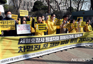 &apos;세월호 막말&apos; 차명진 전 의원 첫 민사재판 열려