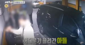 "물고문에 감금폭행"…&apos;실화탐사대&apos;, 문신과 함께 돌아온 아들에게 대체 무슨 일이?