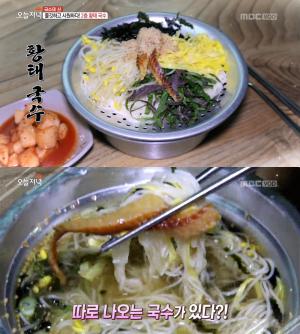 ‘생방송오늘저녁’ 남양주 2층 황태국수 맛집 위치는? 쫄깃한 따로 국수!