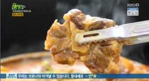‘2TV 저녁 생생정보-먹킷리스트’ 매콤소꼬리찜+찹쌀부추오리찜+아귀찜 맛집