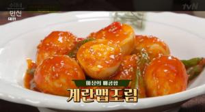 ‘수미네 반찬’ “밥도둑”…이상화·박세리가 극찬한 ‘계란맵조림’ 레시피는?