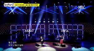 &apos;놀면 뭐하니&apos; 방구석 콘서트, 새소년-선우정아 &apos;긴 꿈&apos;, &apos;비온다&apos; 직캠 영상 선공개