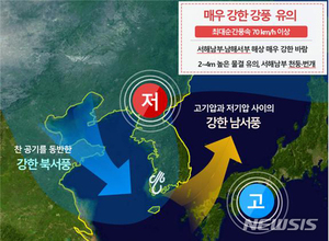 무등산  초속 16.9m 강풍…광주·전남 전역 강풍주의보