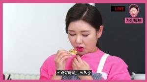 송가인, 파스츄리 먹고 동공확장…ASMR 부른 중독적 단맛