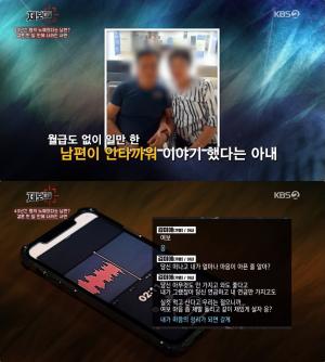 ‘제보자들’ 결혼 한 달, 남편 실종 사건? “마음 정리되면 갈게” 가출이었나…