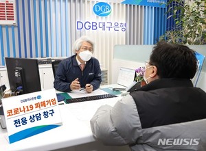 김태오 DGB대구은행장, 코로나19 금융지원 현장 애로 청취