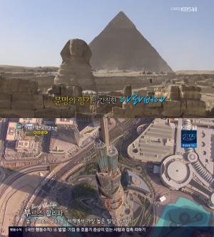 [종합] 아라비아 여행, “신비한 땅” 이집트·요르단·오만·두바이 ‘걸어서 세계속으로’