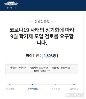 김경수 제안한 &apos;9월 학기제&apos; 가능한가…"법개정 하고 사회적 비용 10조 들여야"