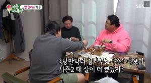 &apos;미운 우리 새끼&apos; 이규호, 과거 190cm에 190kg 몸무게 찍어 "치킨은 맵단짠 순"