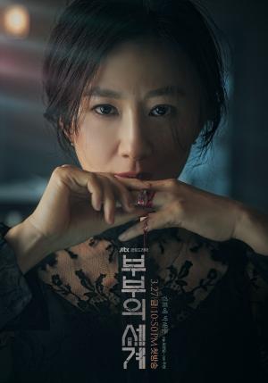 ‘부부의 세계’ 첫 방송 D-4, ‘신드롬 메이커’ 김희애-모완일 감독...쏟아지는 뜨거운 기대와 관심