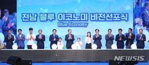 ‘전남형 블루이코노미’ 참여 기업·청년인턴 모집