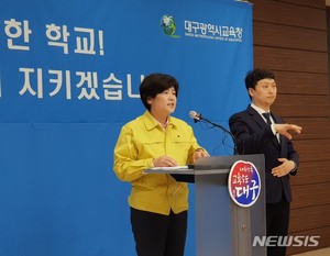 강은희 대구교육감 ‘월급 30％ 4개월 반납’ 동참