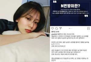 양예원, N번방 사건에 분노 "열받아서 잠도 안와…다 잡아 쳐넣어라"