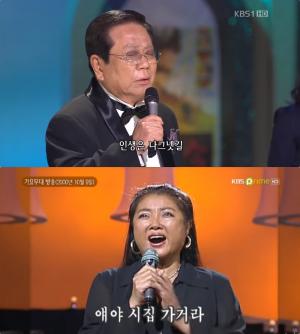 ‘가요무대’ 故 최희준·백남봉·박경애·최병걸·정애리·독고성·정원 外 반가운 얼굴!