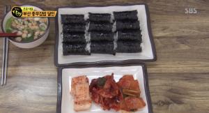 ‘생활의달인-은둔식달’ 부산 충무김밥 달인, 맛집 위치는?