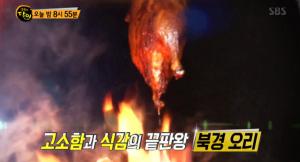 ‘생활의달인’ 베이징덕 달인, 맛집 위치는?+중고차 감별 달인