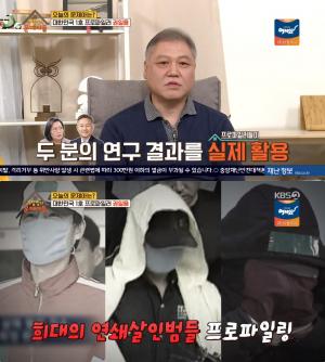 ‘옥문아’ 권일용 “살인마 정남규 집 수색하니…” 강호순·유영철에 맞선 국내 1호 프로파일러