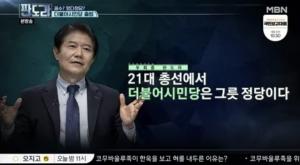 ‘판도라’ 우희종 “더불어시민당은 좋은 꼼수”…탁석산 “떴다방”