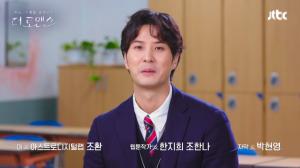 ‘더 로맨스’ 김지석, 유인영 영상편지에 “너를 위해서 준비할게”…로맨틱 무드 폭발 